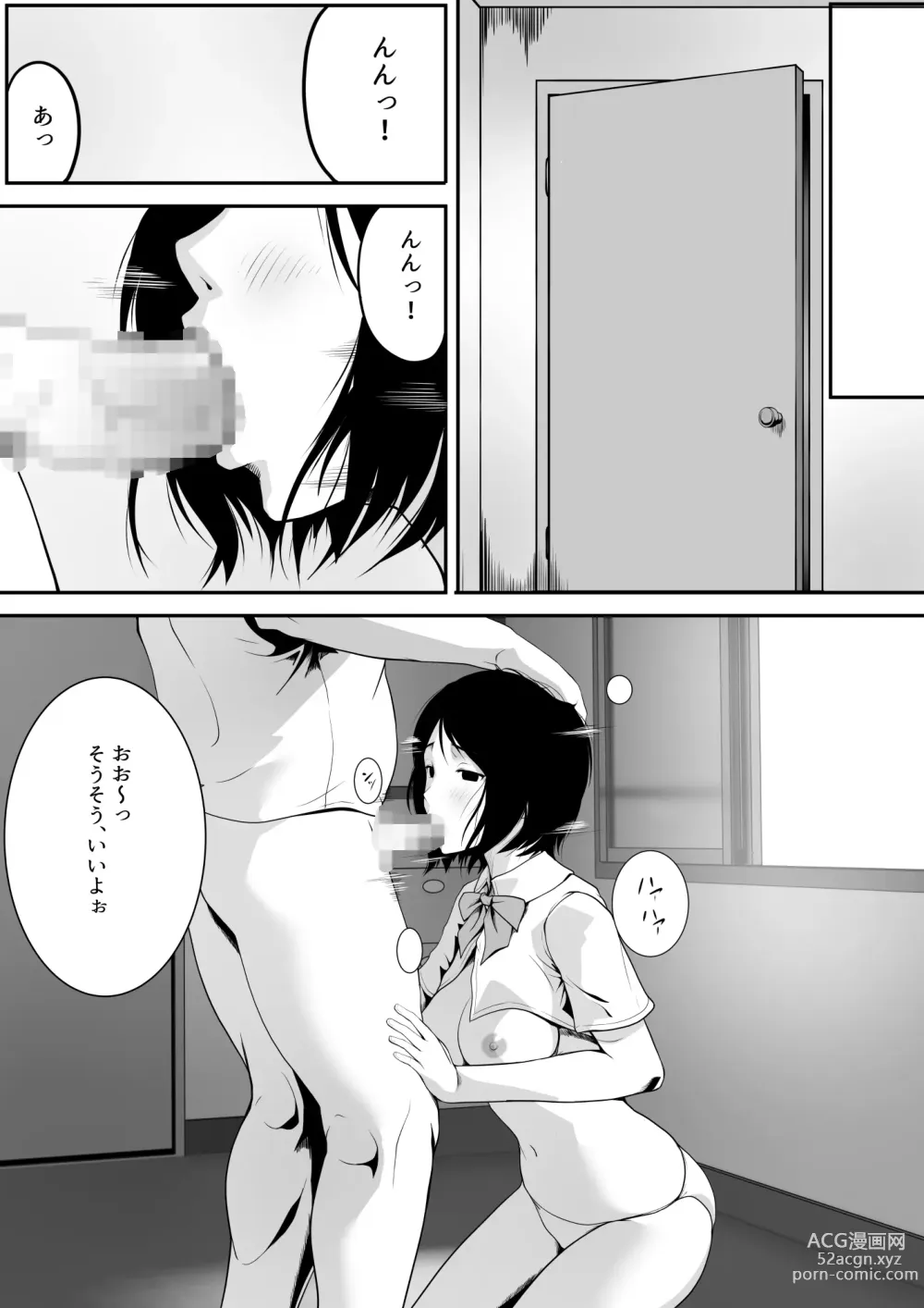 Page 16 of doujinshi Tonari no ojisan no shisen ga ki ni natte…