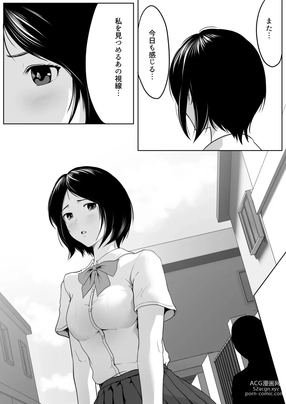 Page 3 of doujinshi Tonari no ojisan no shisen ga ki ni natte…