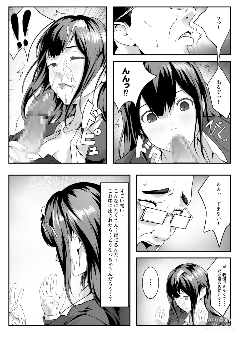 Page 16 of doujinshi Daitan ni natte mitakute