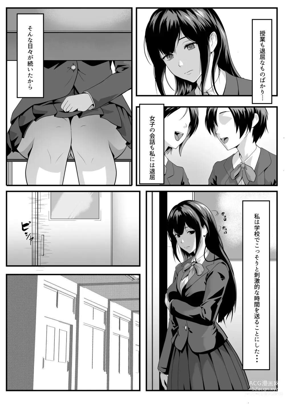 Page 3 of doujinshi Daitan ni natte mitakute