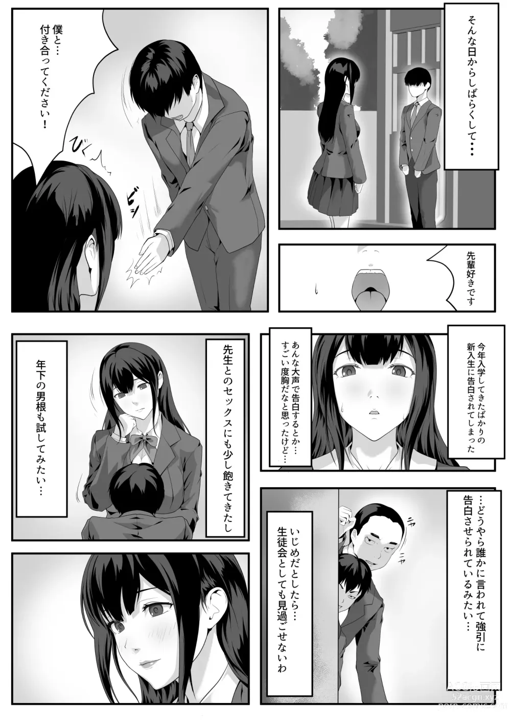 Page 24 of doujinshi Daitan ni natte mitakute