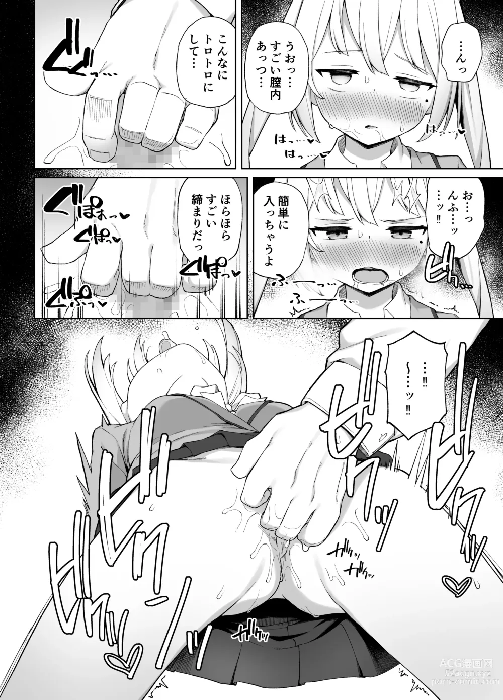 Page 15 of doujinshi Saimin Seikyouiku