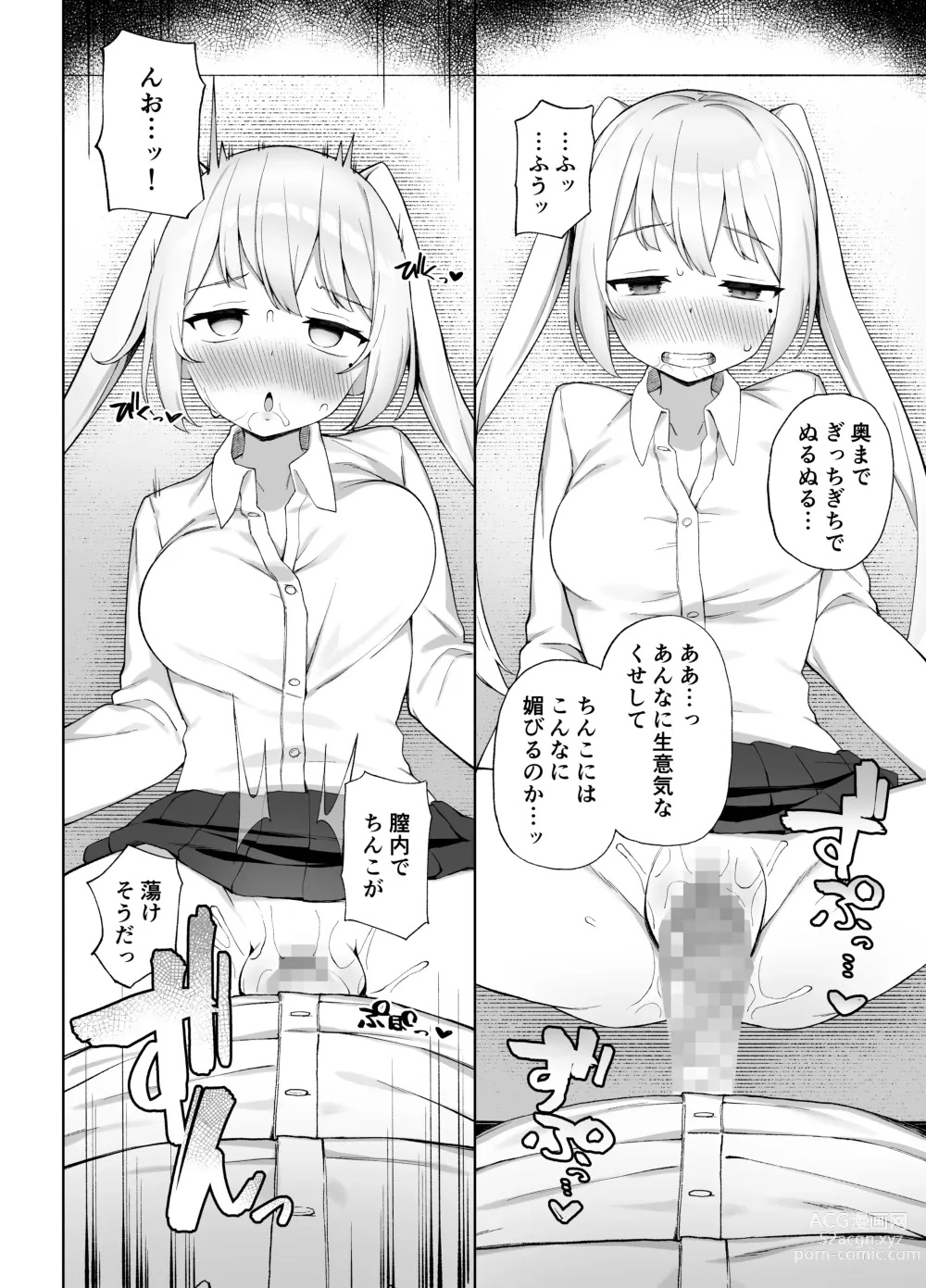 Page 19 of doujinshi Saimin Seikyouiku