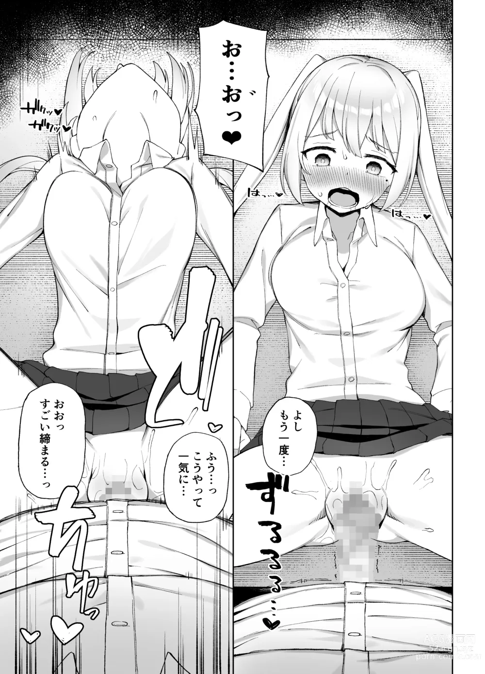 Page 20 of doujinshi Saimin Seikyouiku