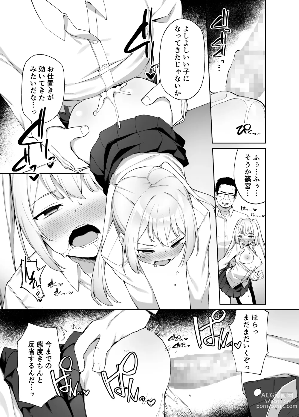 Page 24 of doujinshi Saimin Seikyouiku