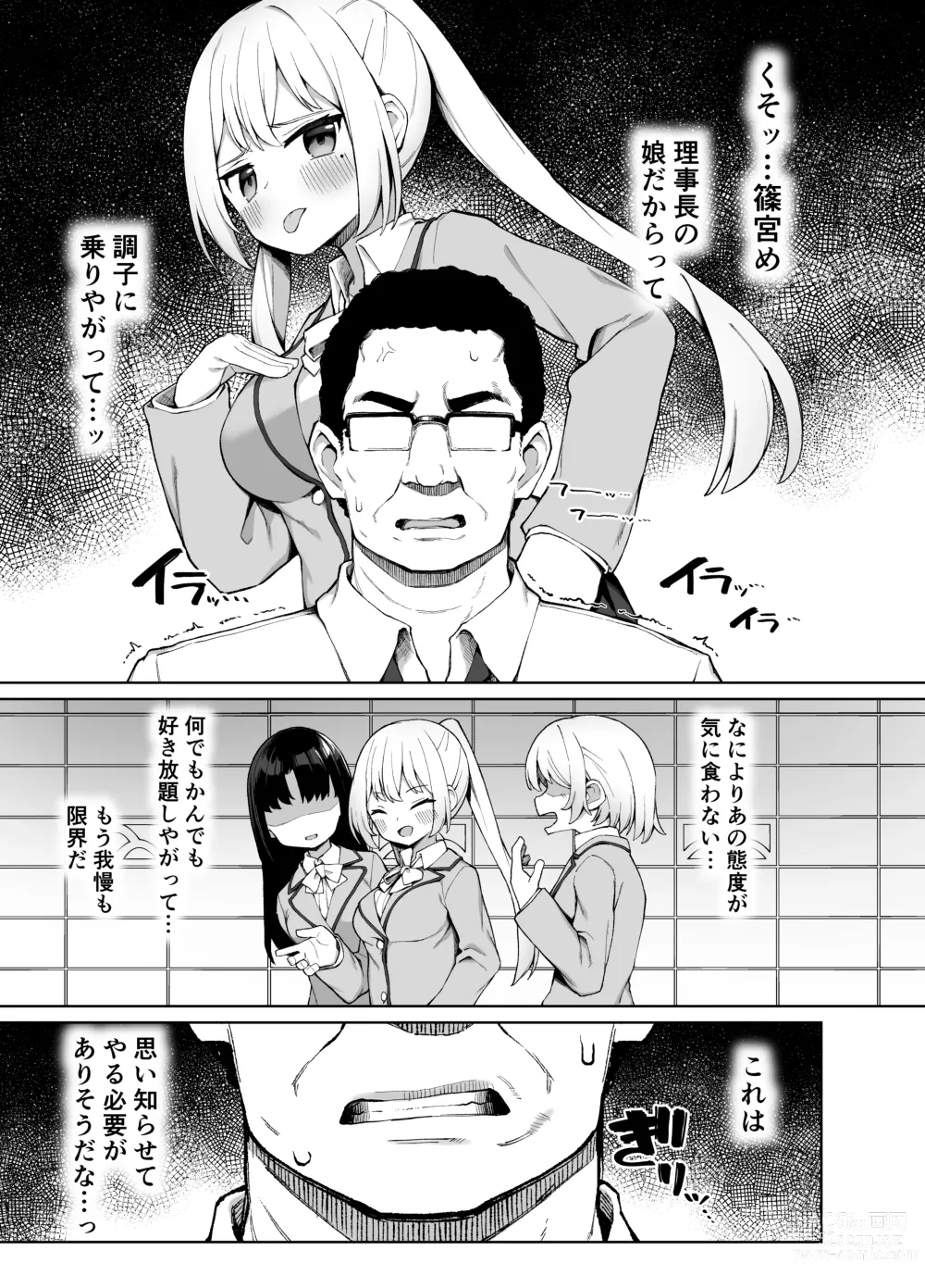 Page 4 of doujinshi Saimin Seikyouiku