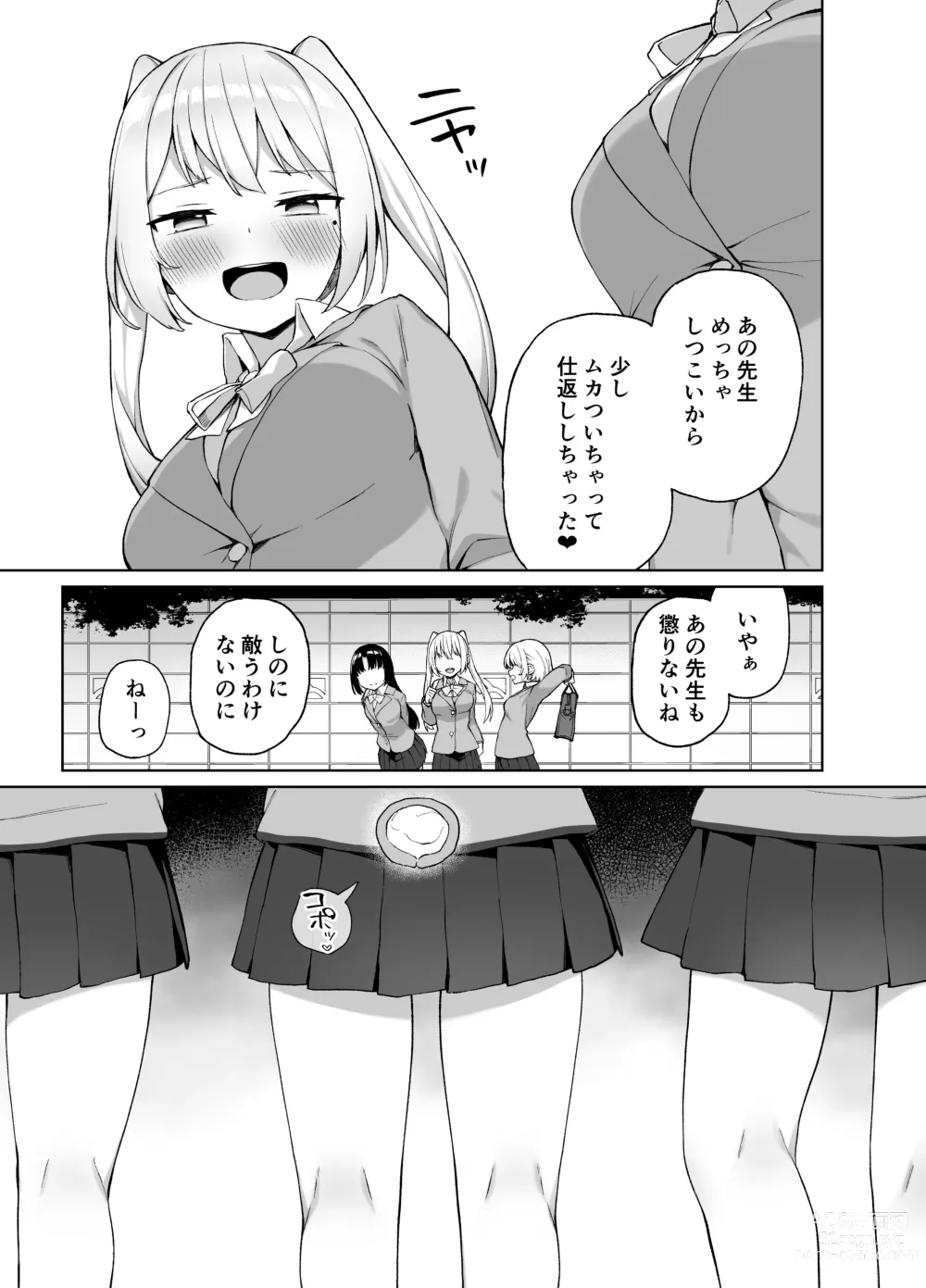 Page 32 of doujinshi Saimin Seikyouiku