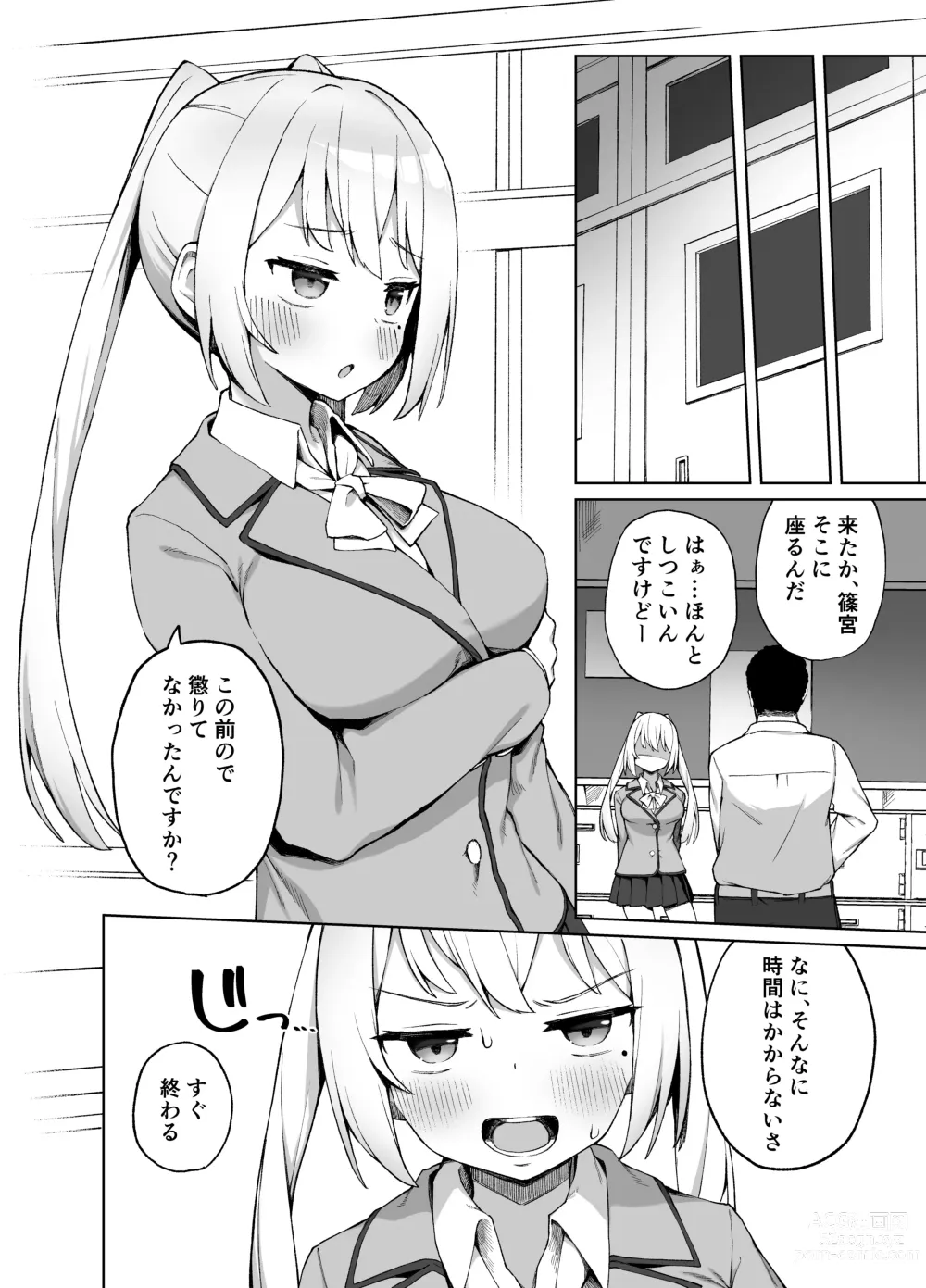 Page 5 of doujinshi Saimin Seikyouiku