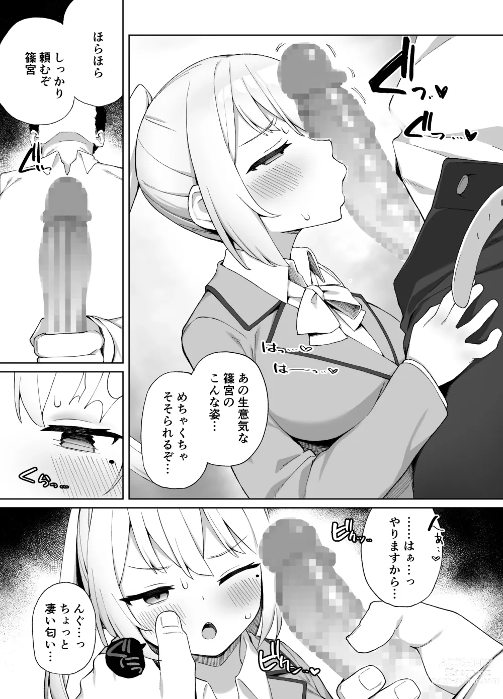 Page 8 of doujinshi Saimin Seikyouiku