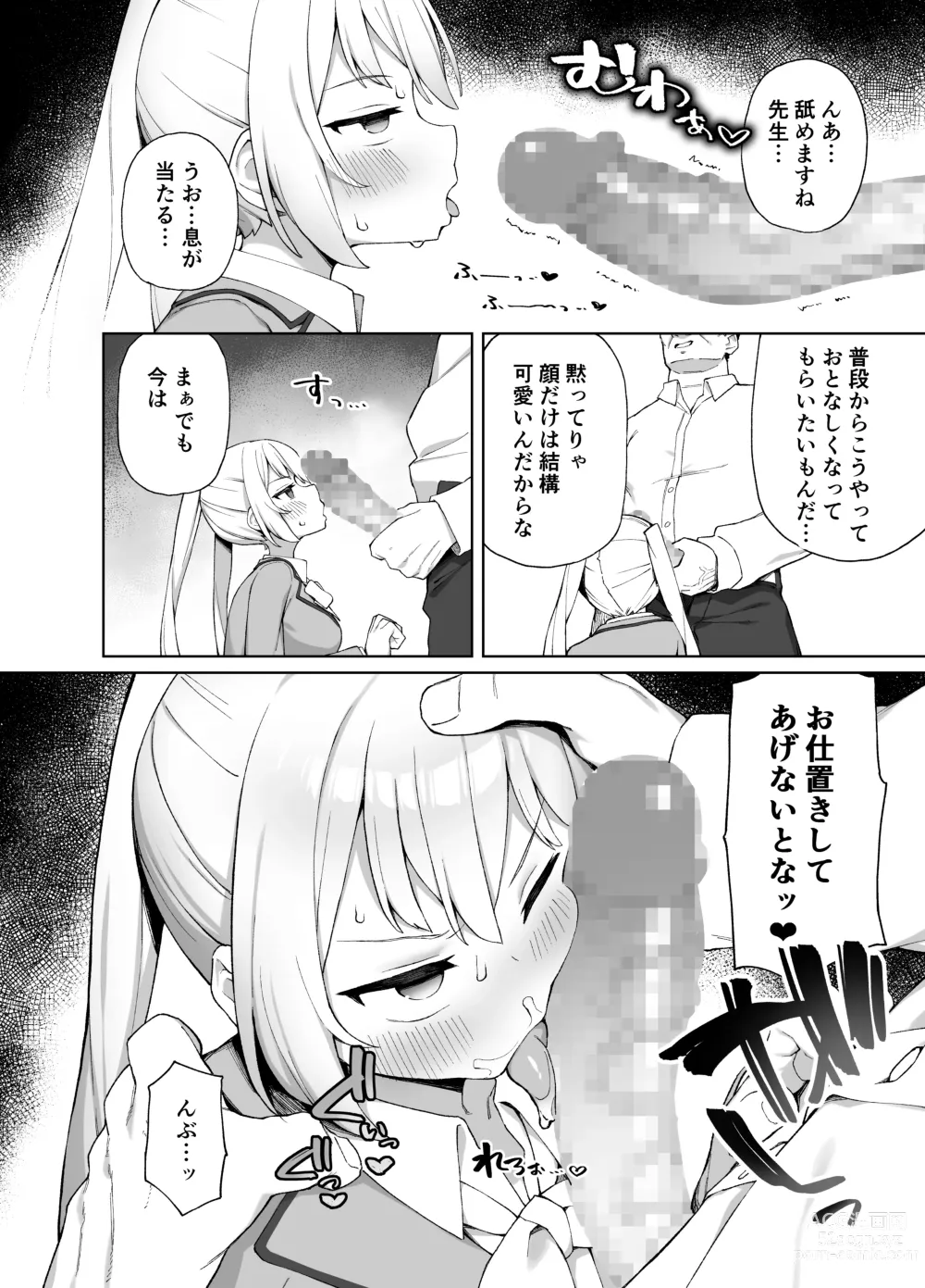 Page 9 of doujinshi Saimin Seikyouiku