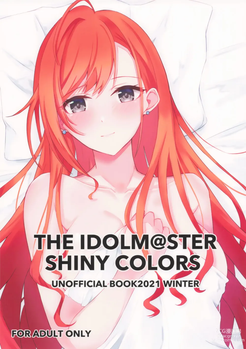 Page 1 of doujinshi THE IDOLM@STER SHINY COLORS UNOFFICIAL BOOK2021 WINTER