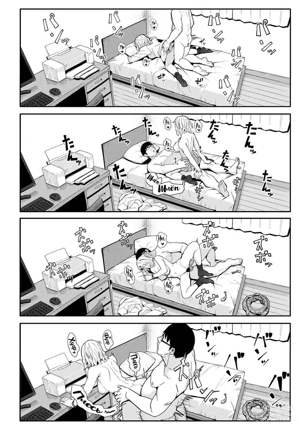 Page 20 of manga Племянница явившаяся без приглашения