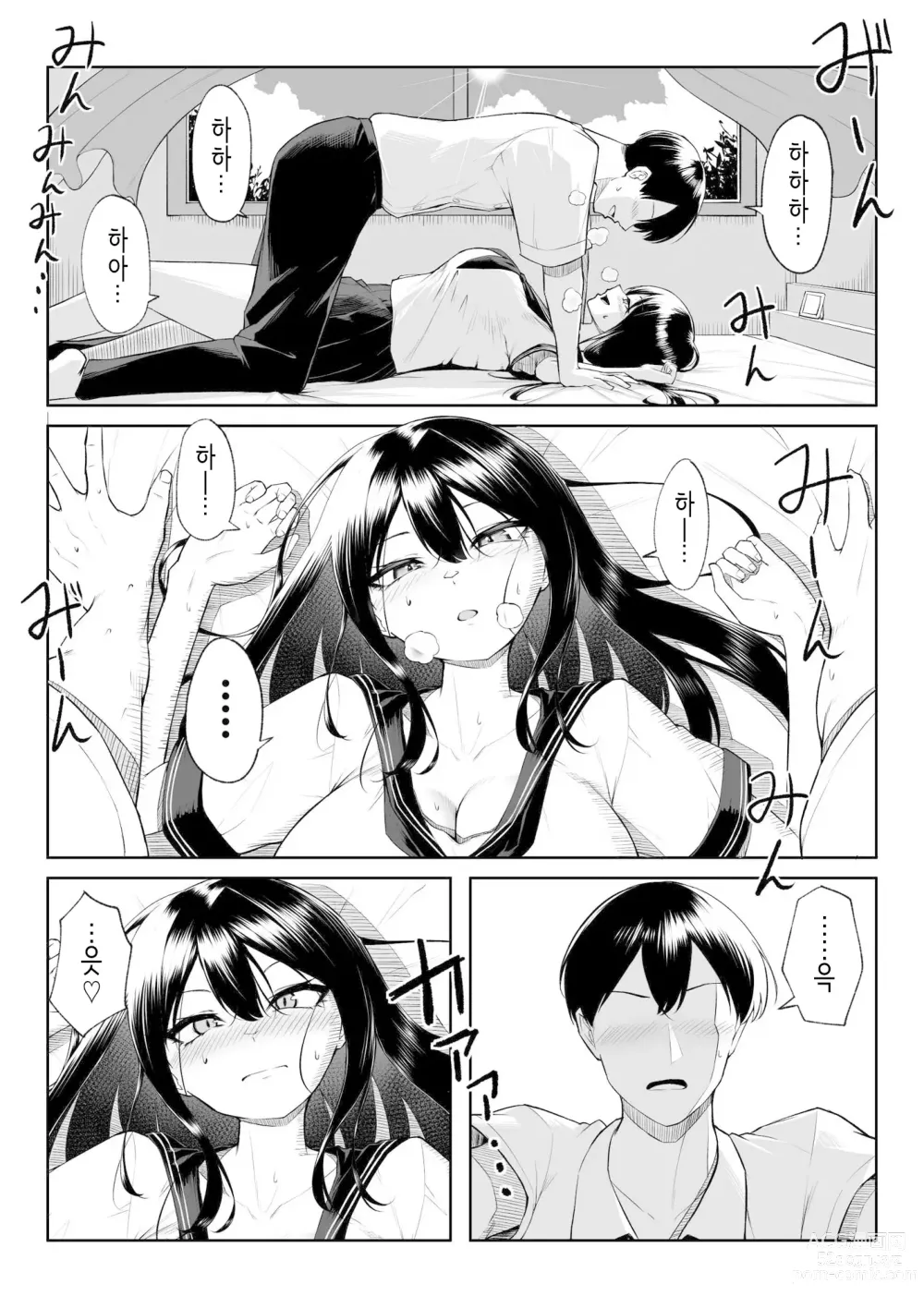 Page 11 of doujinshi 10년의 사랑보다 일주일간의 성(性) -RebirthWeek-