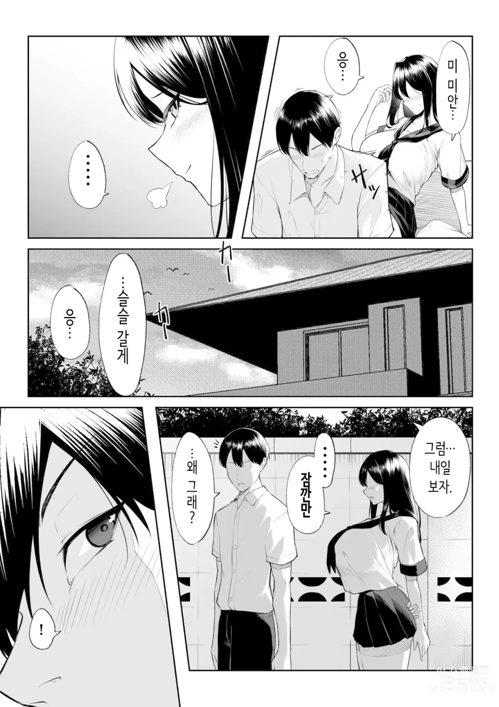 Page 12 of doujinshi 10년의 사랑보다 일주일간의 성(性) -RebirthWeek-