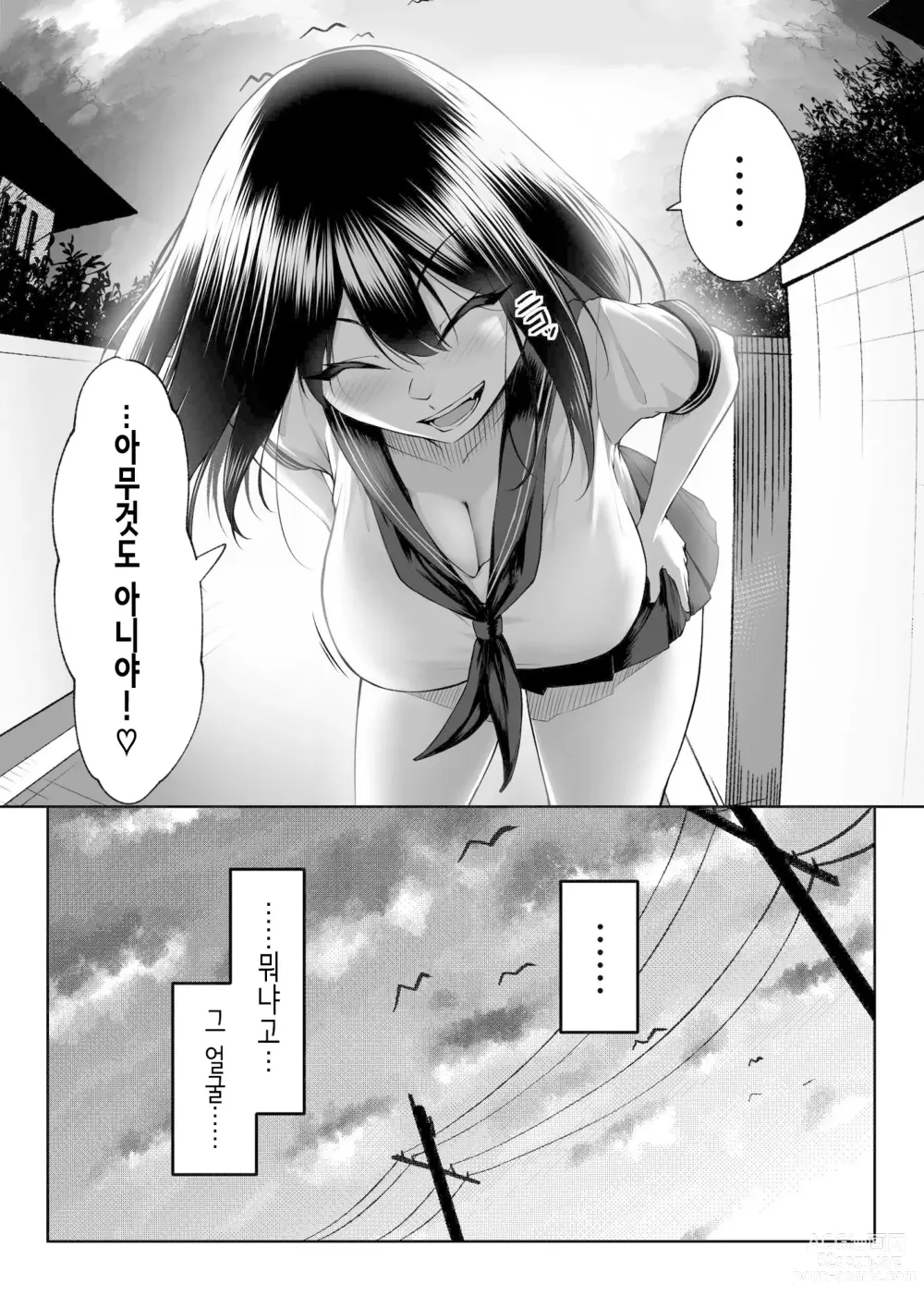 Page 13 of doujinshi 10년의 사랑보다 일주일간의 성(性) -RebirthWeek-