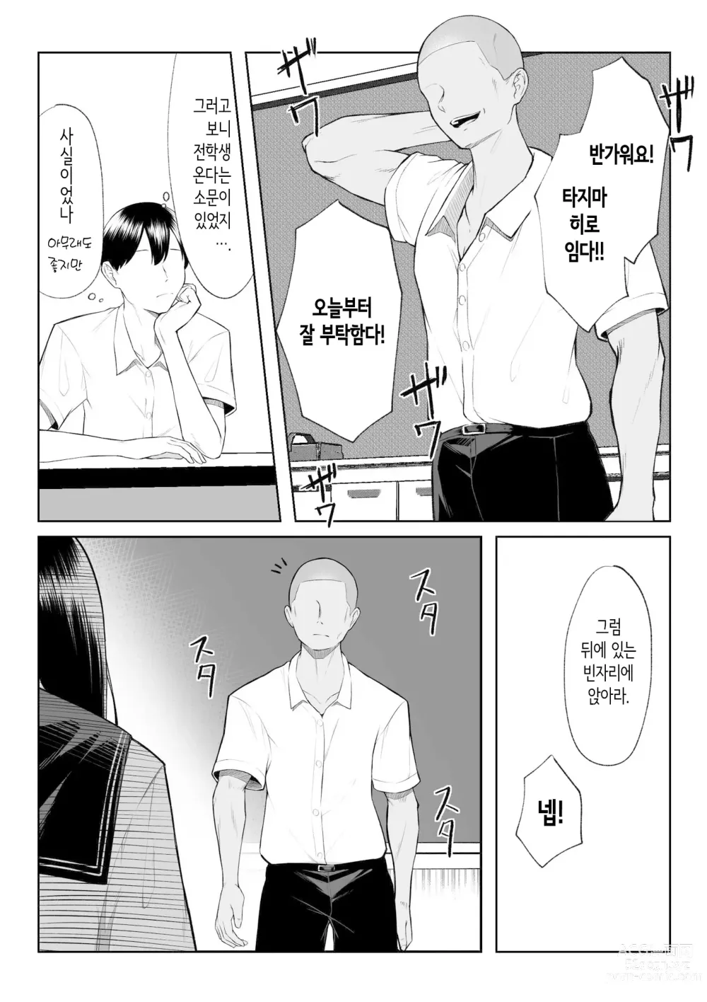 Page 15 of doujinshi 10년의 사랑보다 일주일간의 성(性) -RebirthWeek-