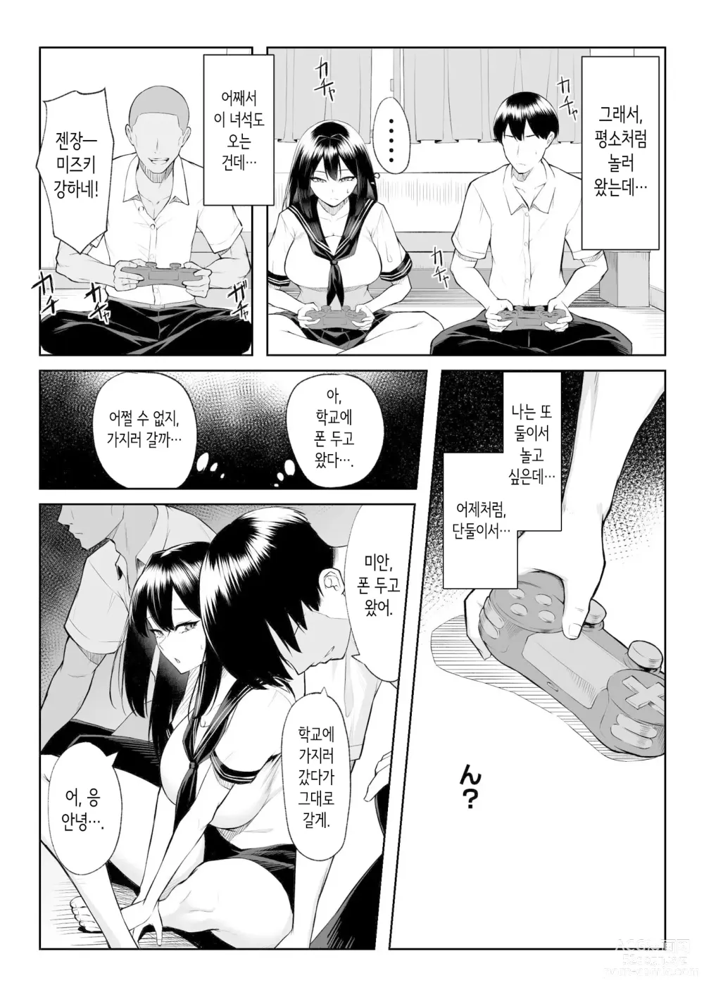 Page 18 of doujinshi 10년의 사랑보다 일주일간의 성(性) -RebirthWeek-