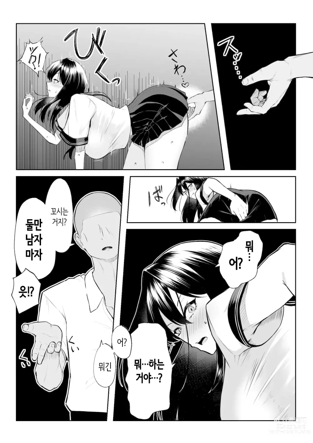 Page 20 of doujinshi 10년의 사랑보다 일주일간의 성(性) -RebirthWeek-