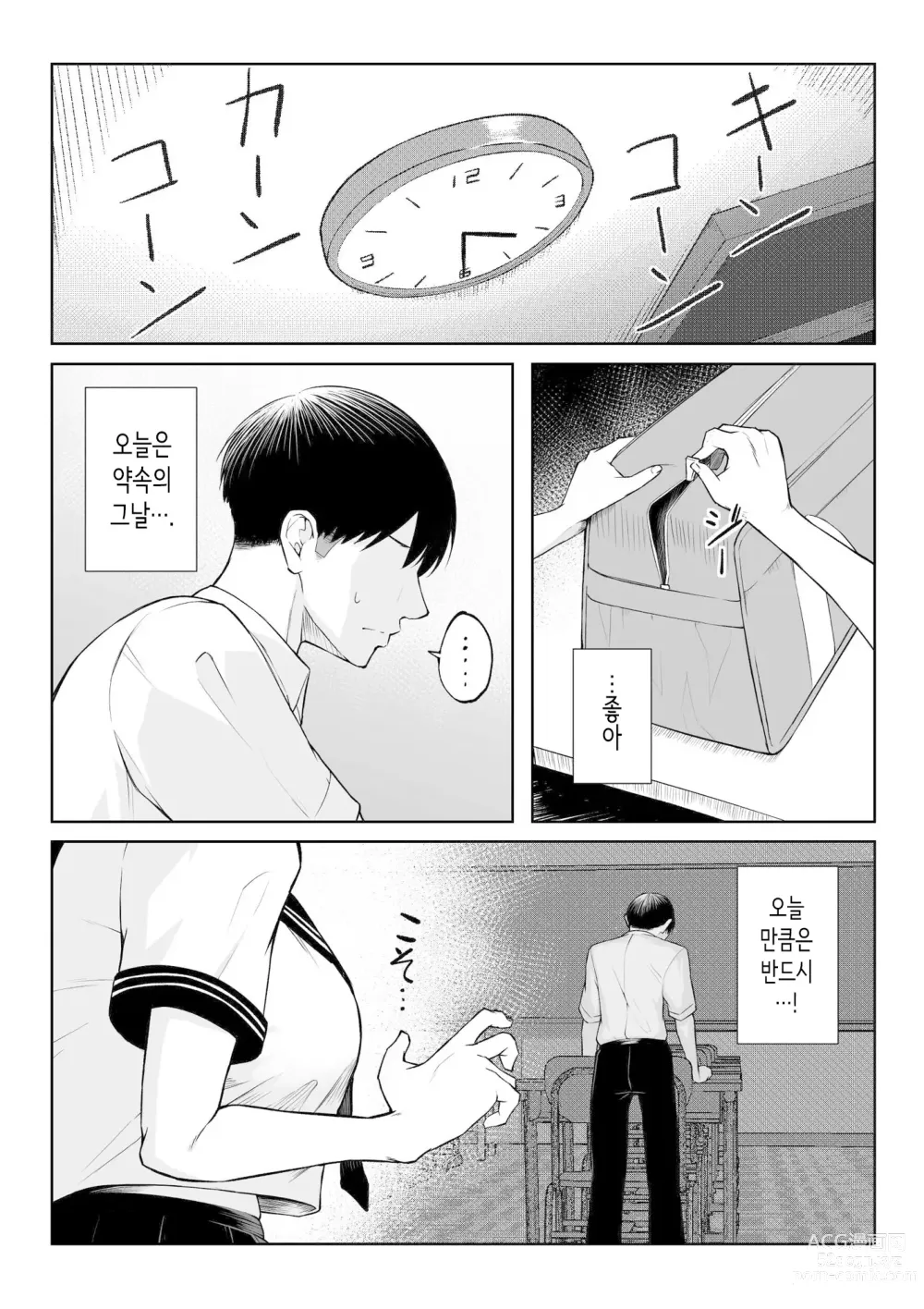 Page 3 of doujinshi 10년의 사랑보다 일주일간의 성(性) -RebirthWeek-