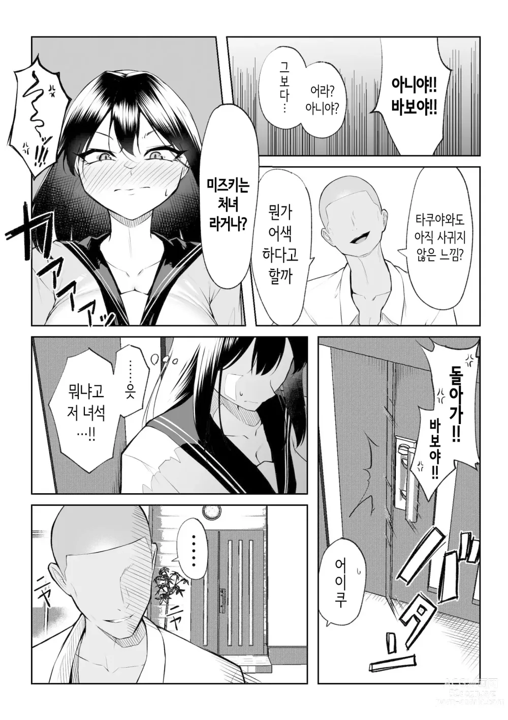 Page 21 of doujinshi 10년의 사랑보다 일주일간의 성(性) -RebirthWeek-