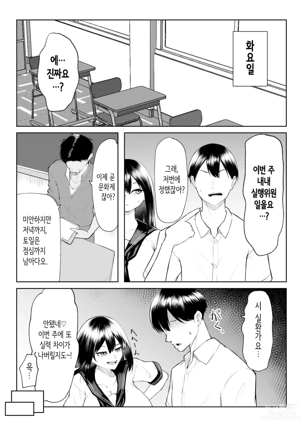 Page 22 of doujinshi 10년의 사랑보다 일주일간의 성(性) -RebirthWeek-