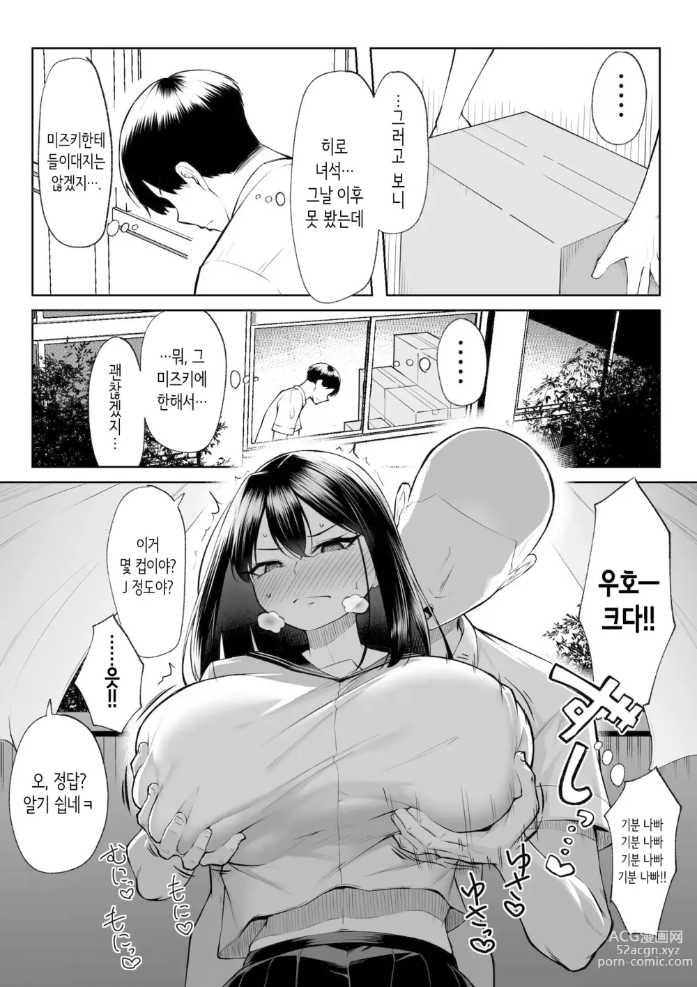 Page 26 of doujinshi 10년의 사랑보다 일주일간의 성(性) -RebirthWeek-