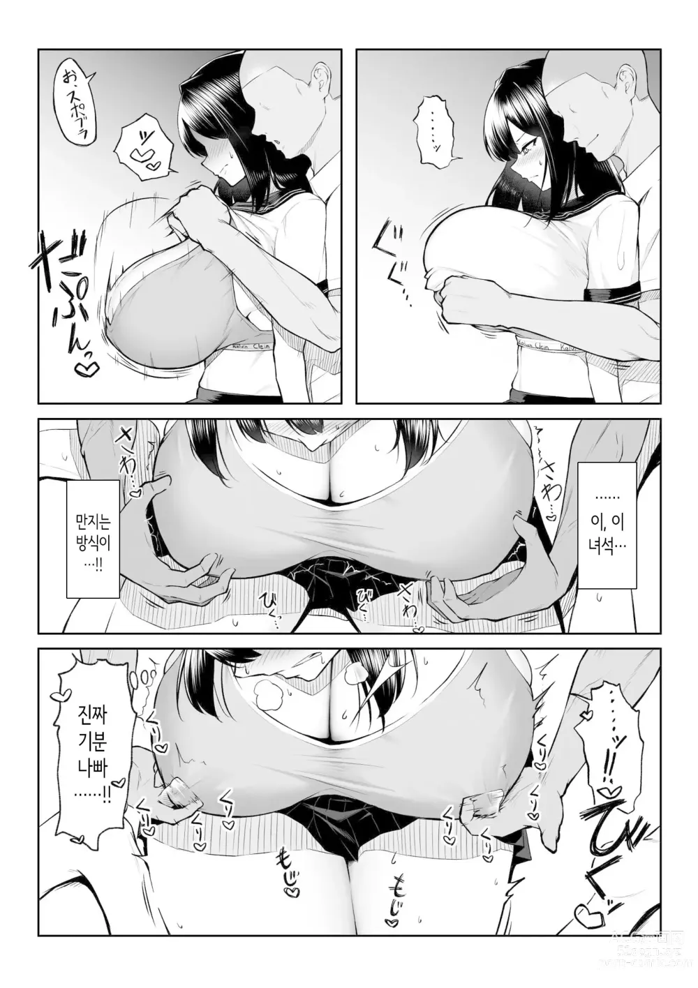 Page 27 of doujinshi 10년의 사랑보다 일주일간의 성(性) -RebirthWeek-