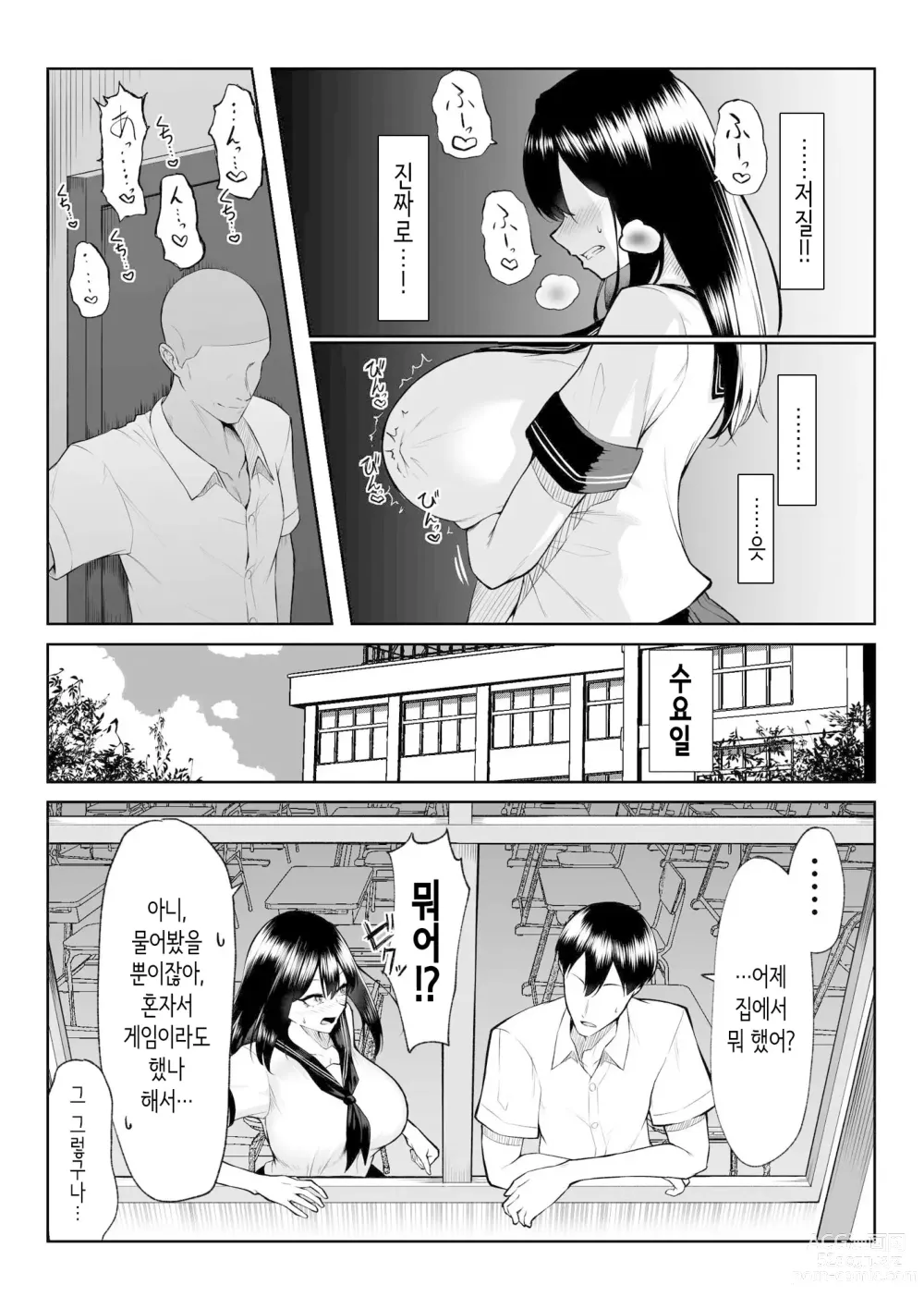 Page 29 of doujinshi 10년의 사랑보다 일주일간의 성(性) -RebirthWeek-