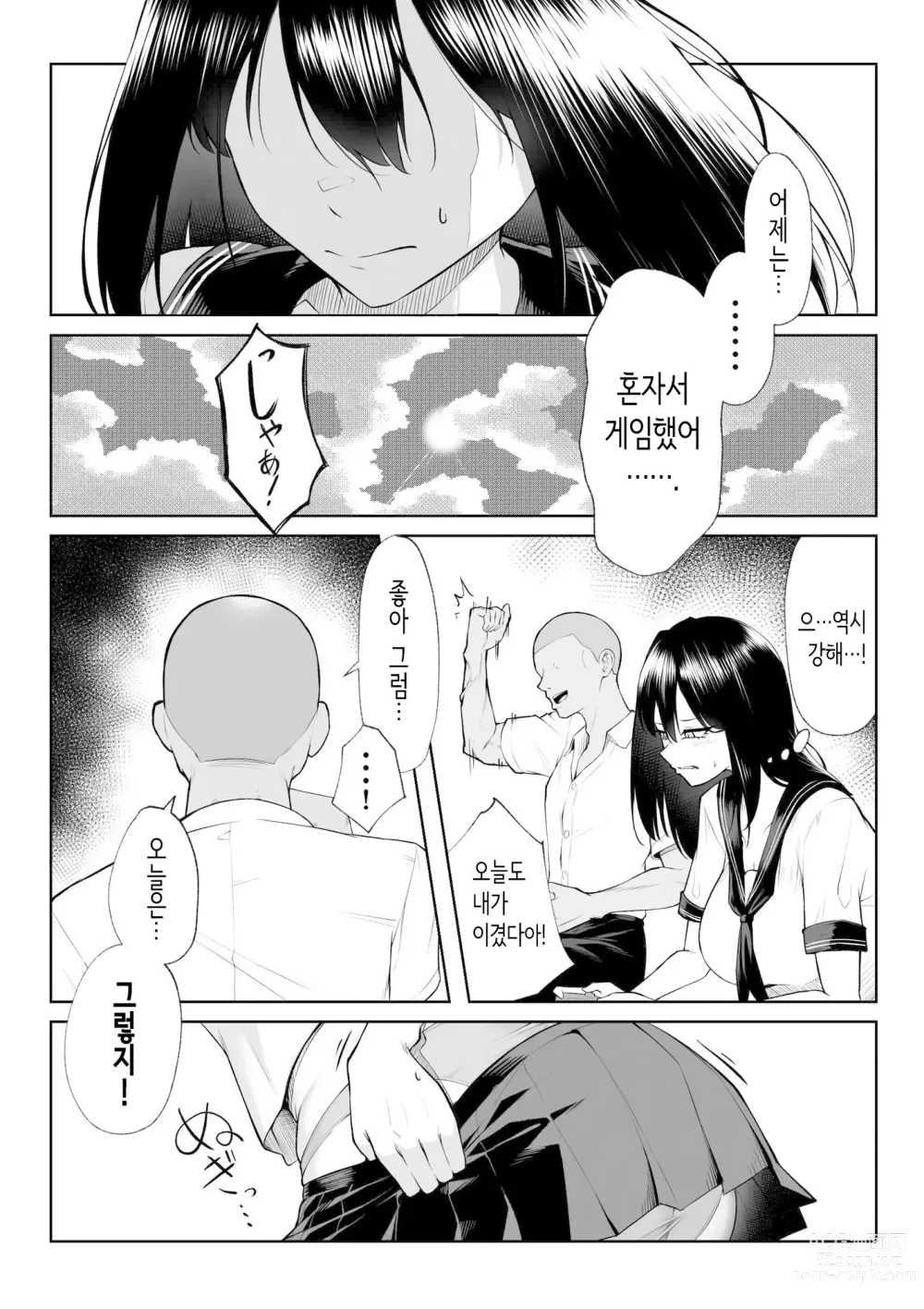 Page 30 of doujinshi 10년의 사랑보다 일주일간의 성(性) -RebirthWeek-