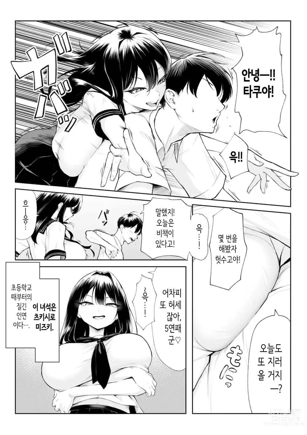 Page 4 of doujinshi 10년의 사랑보다 일주일간의 성(性) -RebirthWeek-