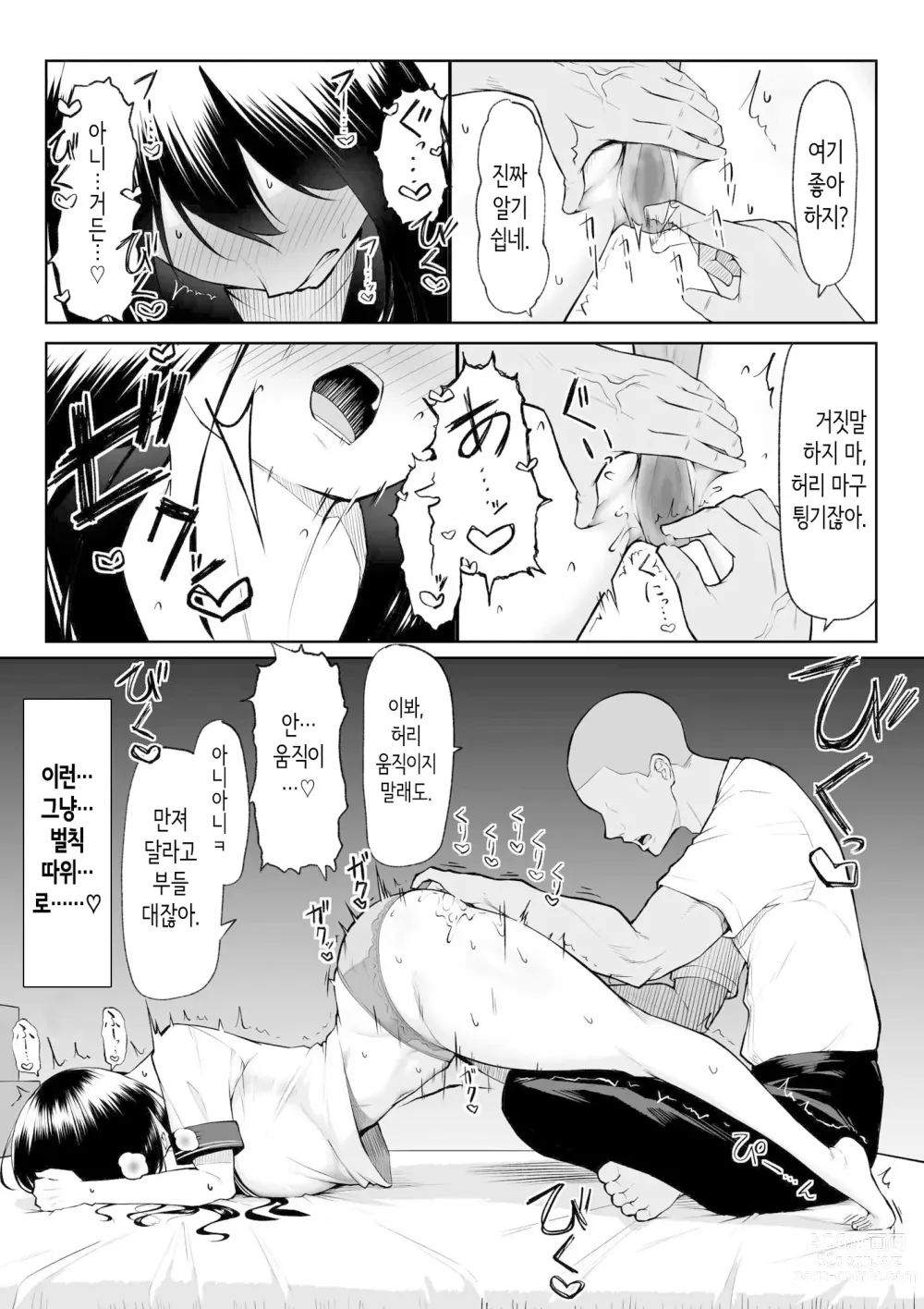 Page 32 of doujinshi 10년의 사랑보다 일주일간의 성(性) -RebirthWeek-