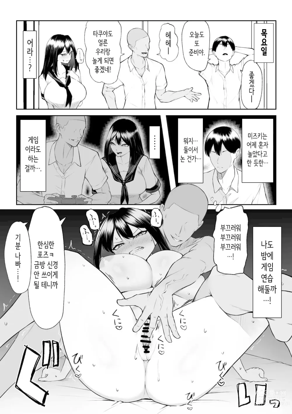 Page 34 of doujinshi 10년의 사랑보다 일주일간의 성(性) -RebirthWeek-