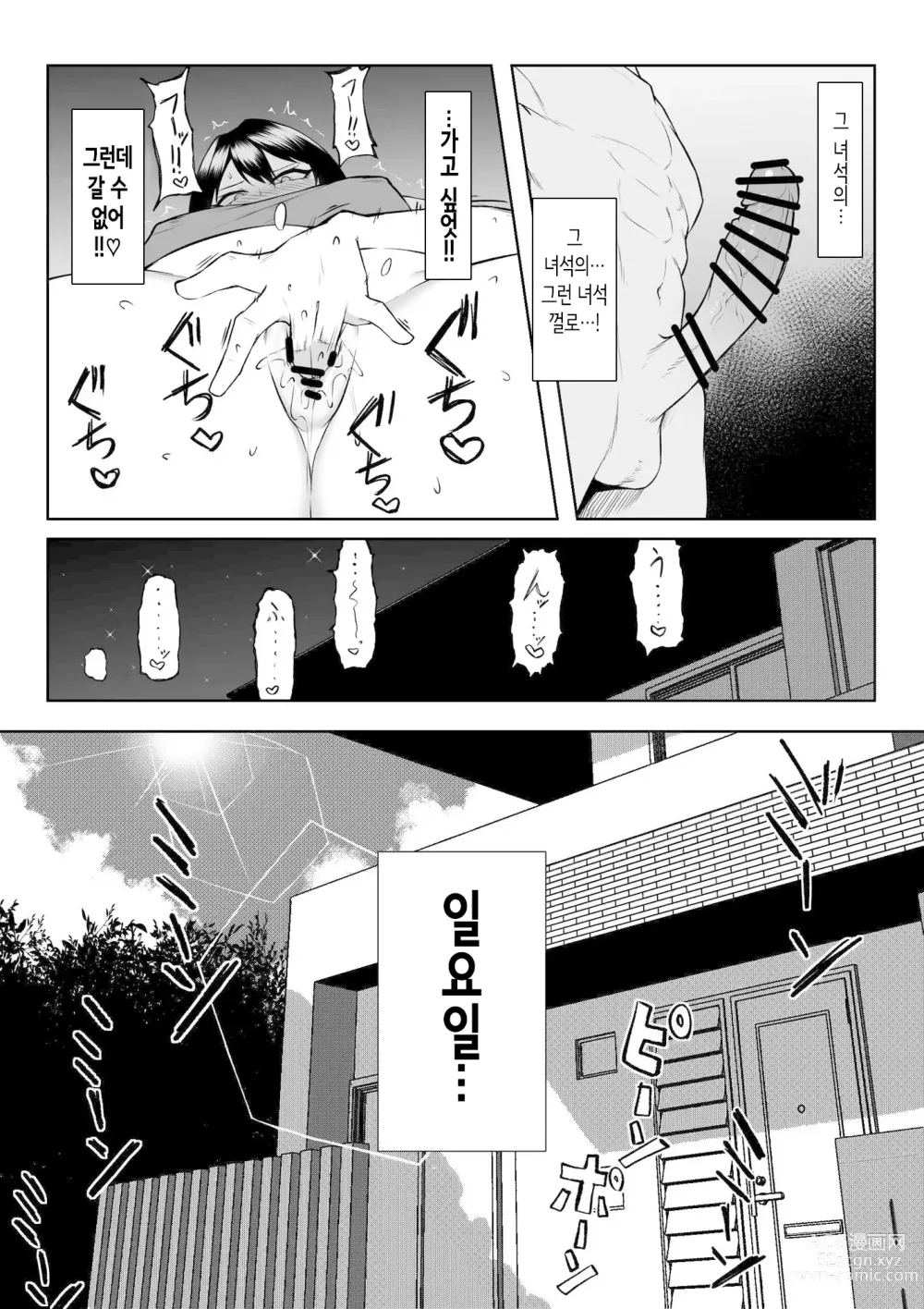 Page 40 of doujinshi 10년의 사랑보다 일주일간의 성(性) -RebirthWeek-