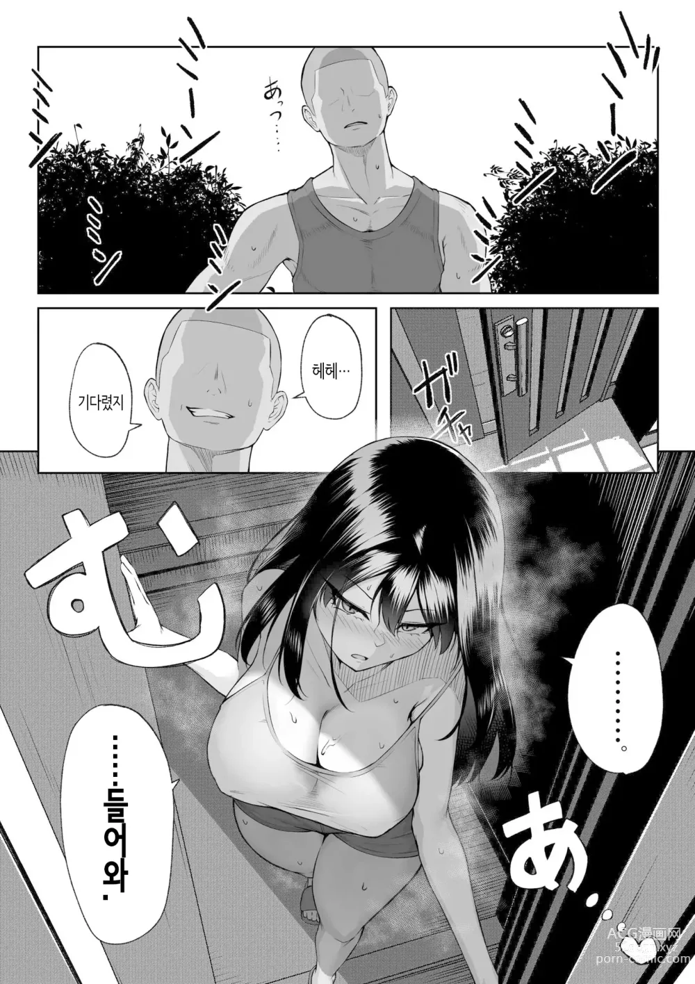 Page 41 of doujinshi 10년의 사랑보다 일주일간의 성(性) -RebirthWeek-