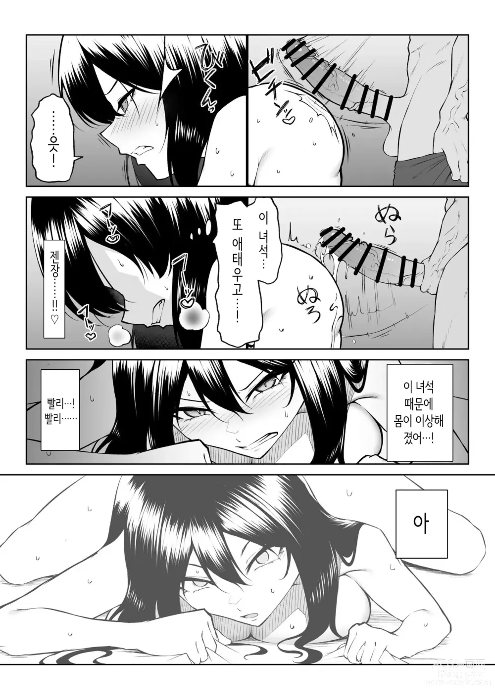 Page 44 of doujinshi 10년의 사랑보다 일주일간의 성(性) -RebirthWeek-