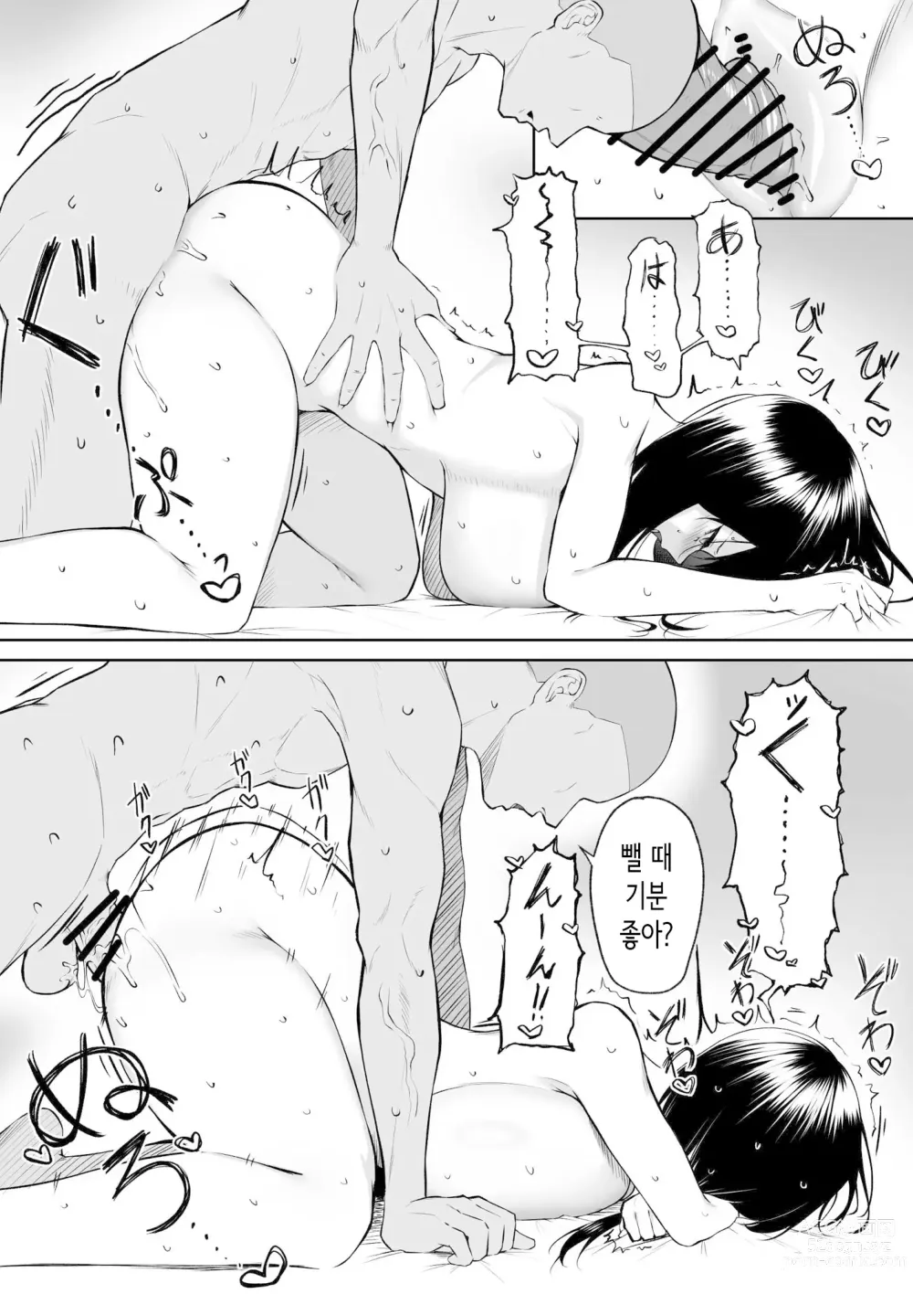 Page 48 of doujinshi 10년의 사랑보다 일주일간의 성(性) -RebirthWeek-