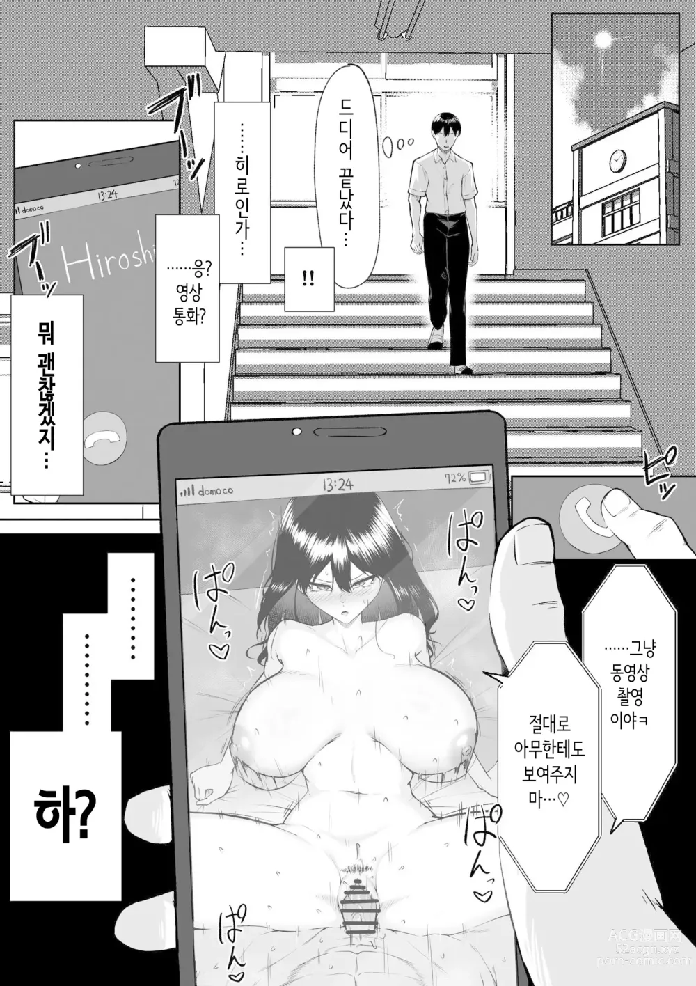 Page 53 of doujinshi 10년의 사랑보다 일주일간의 성(性) -RebirthWeek-