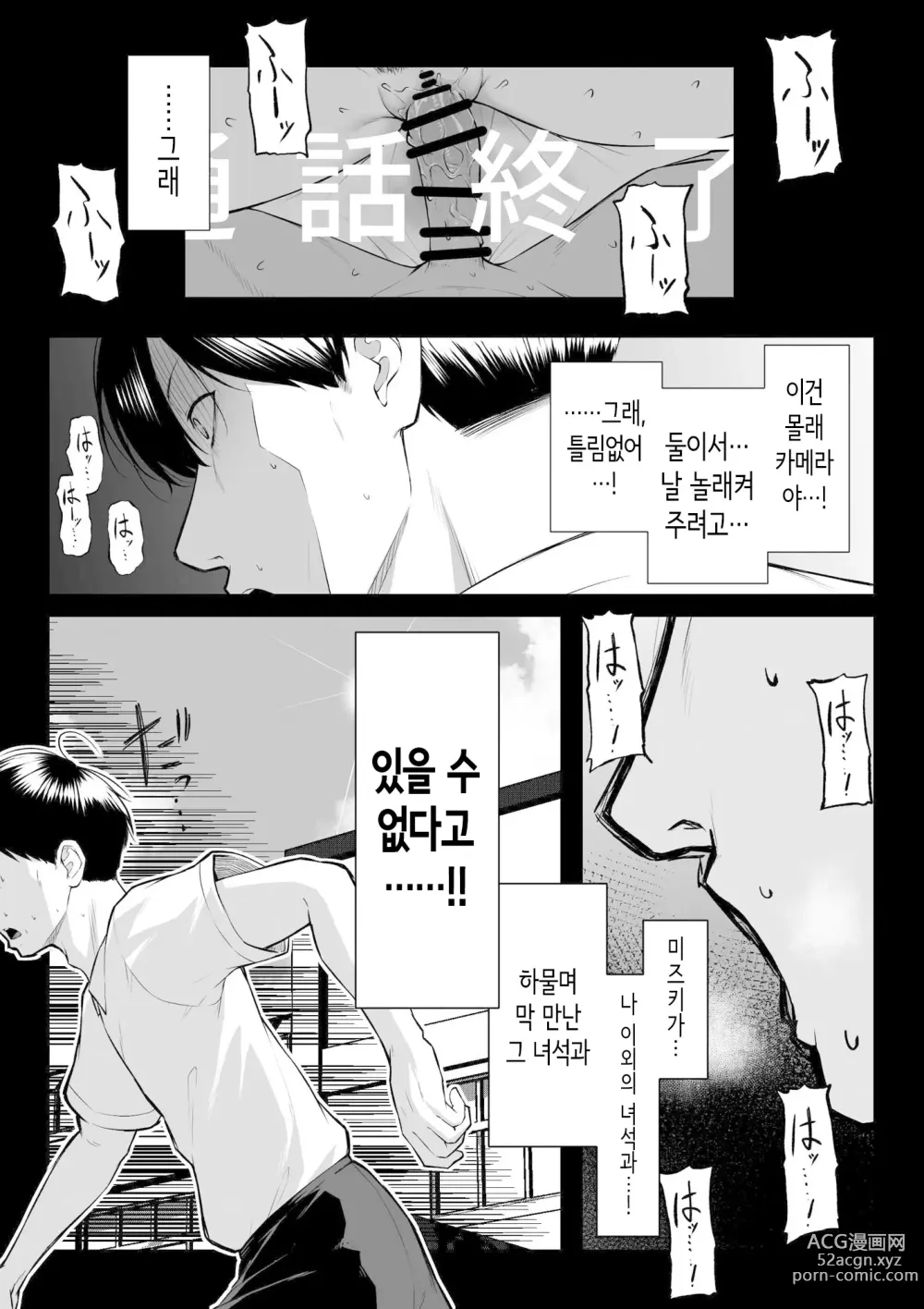 Page 58 of doujinshi 10년의 사랑보다 일주일간의 성(性) -RebirthWeek-