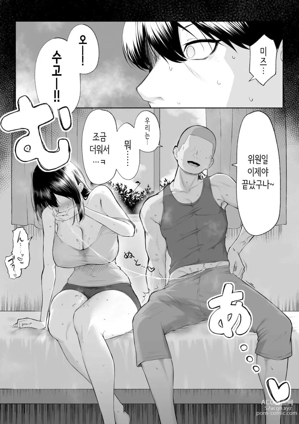 Page 60 of doujinshi 10년의 사랑보다 일주일간의 성(性) -RebirthWeek-