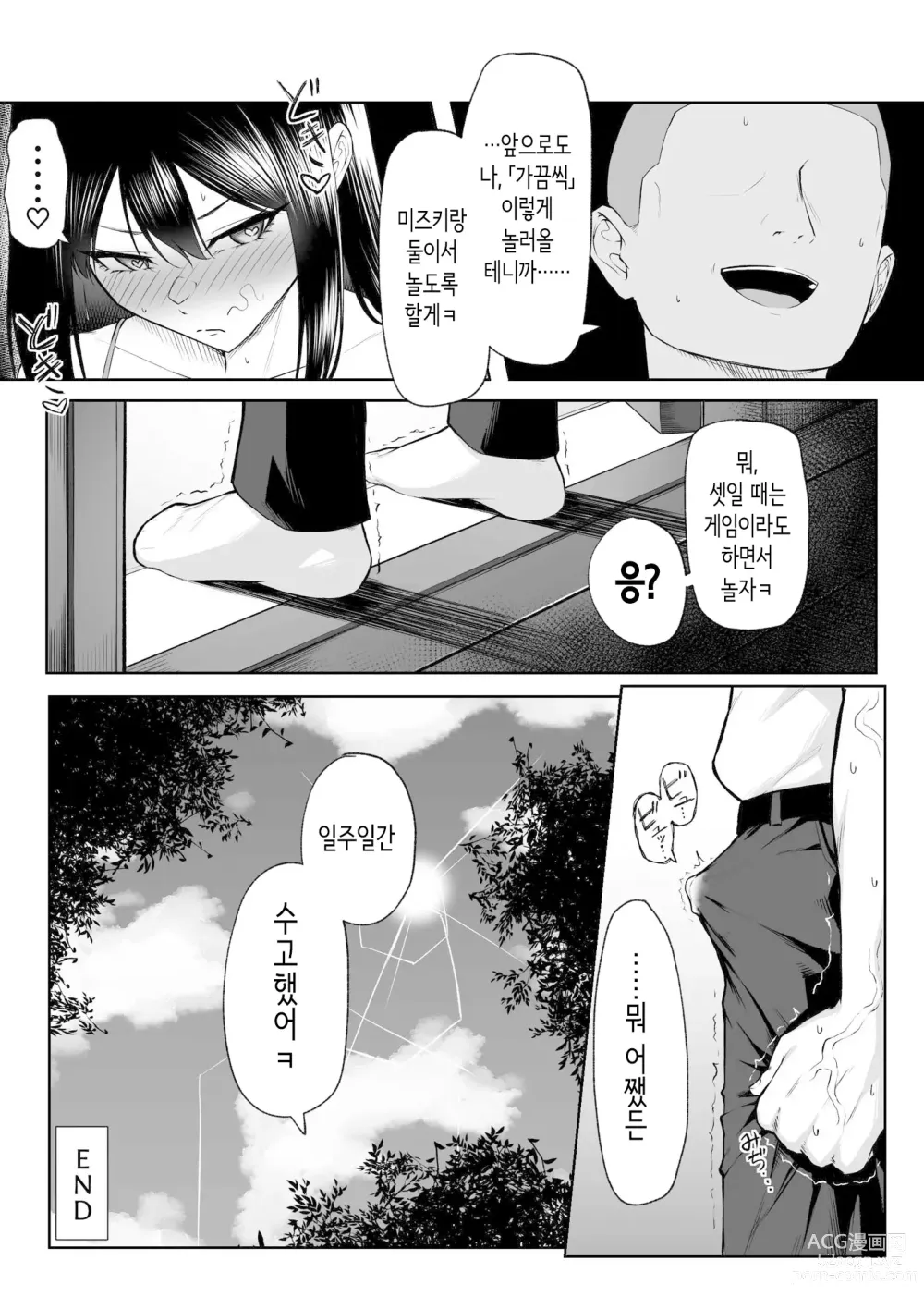 Page 61 of doujinshi 10년의 사랑보다 일주일간의 성(性) -RebirthWeek-