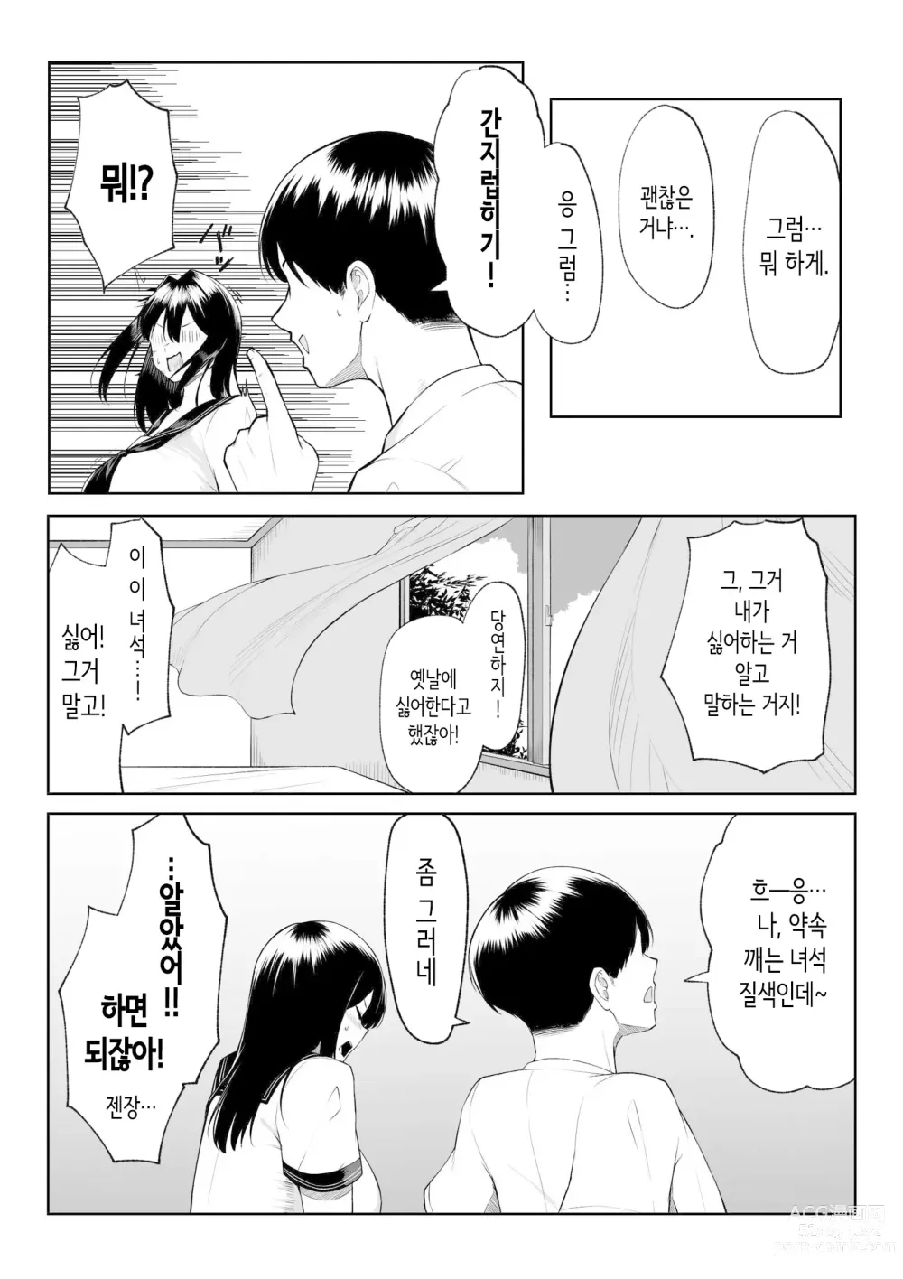 Page 8 of doujinshi 10년의 사랑보다 일주일간의 성(性) -RebirthWeek-