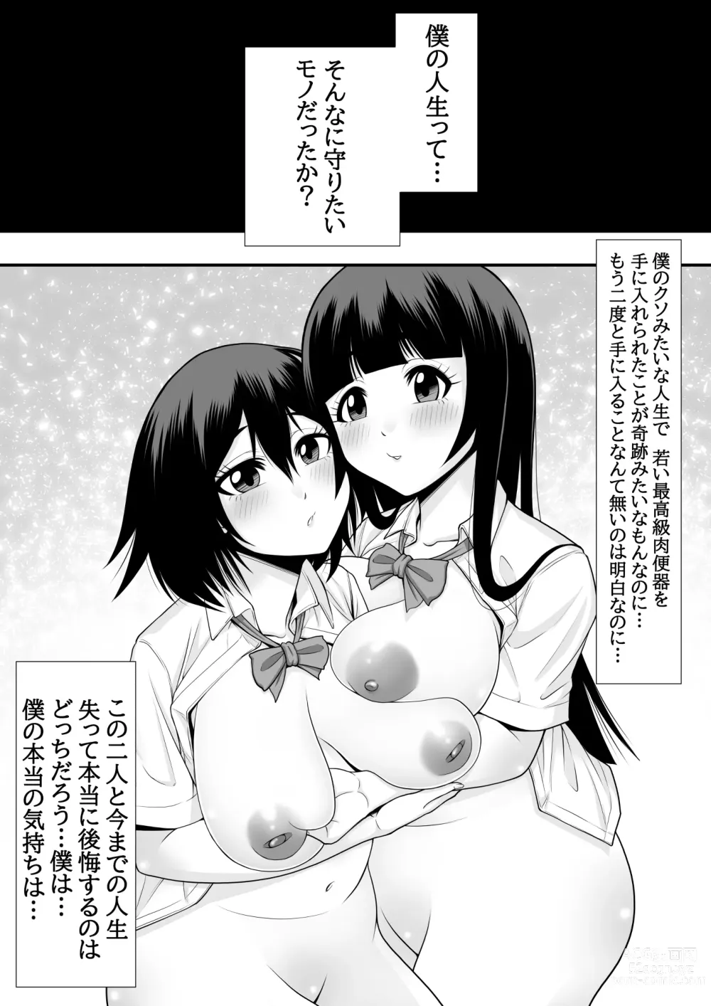 Page 28 of doujinshi 教え子肉便器