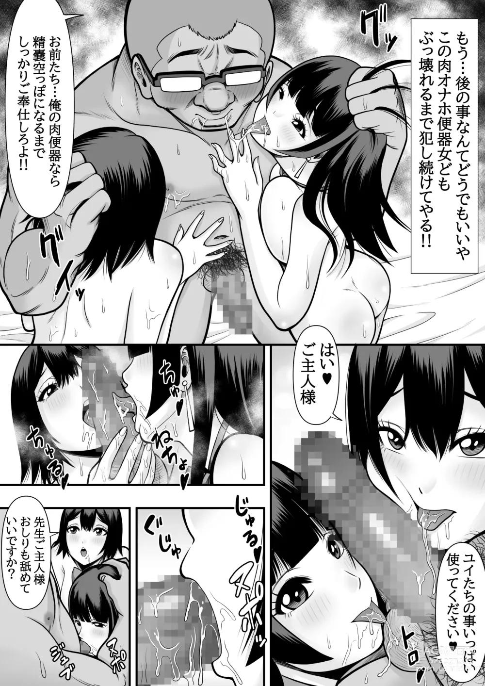 Page 30 of doujinshi 教え子肉便器