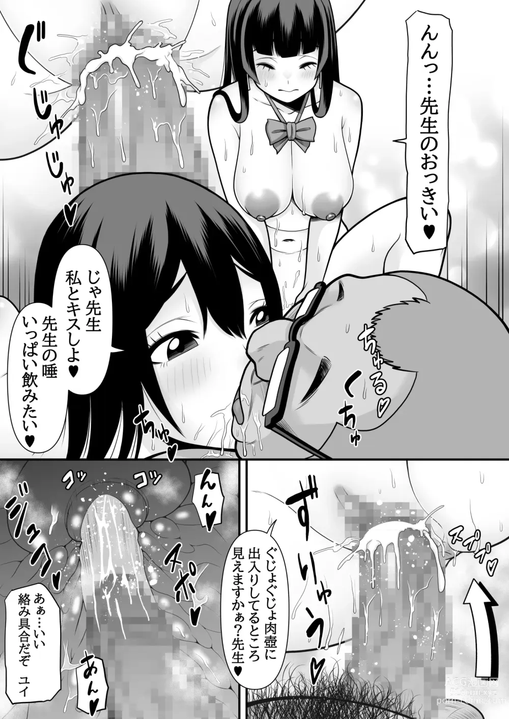 Page 34 of doujinshi 教え子肉便器