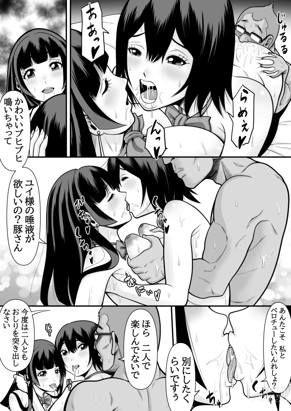 Page 37 of doujinshi 教え子肉便器