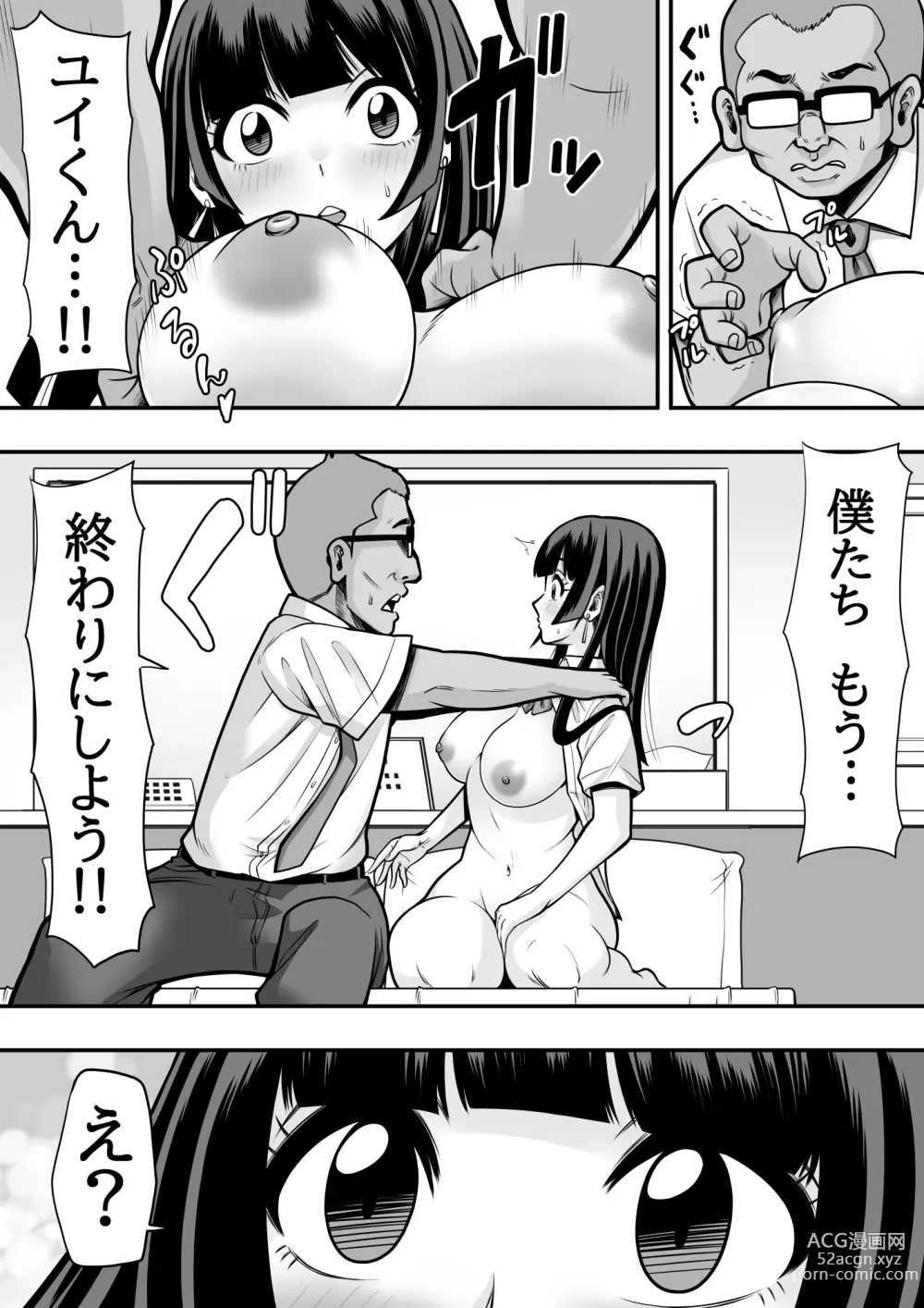 Page 5 of doujinshi 教え子肉便器