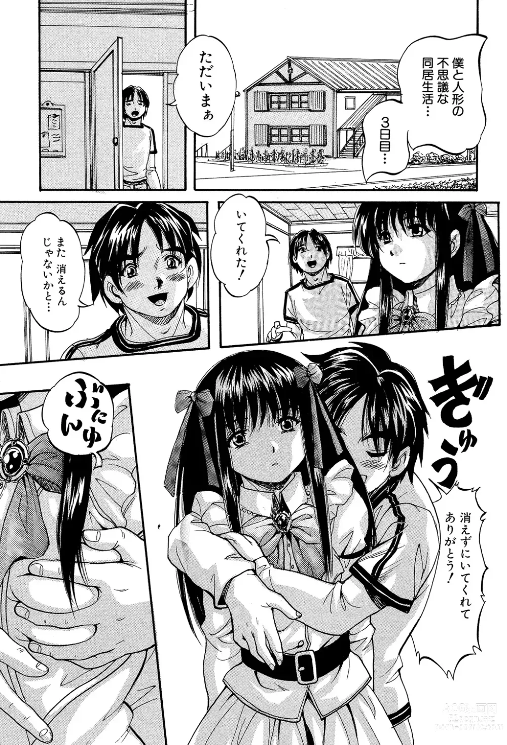 Page 157 of manga 少女乱交許可証