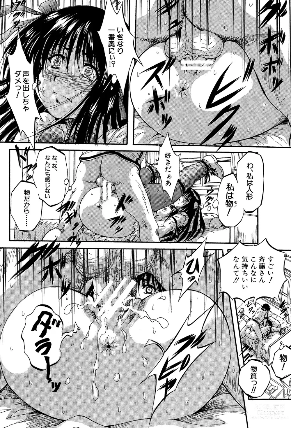 Page 164 of manga 少女乱交許可証