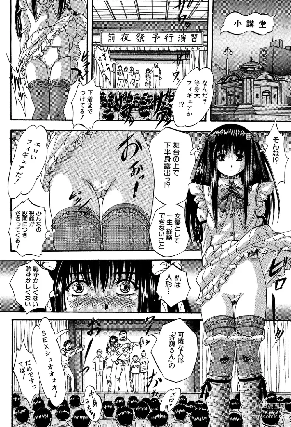 Page 176 of manga 少女乱交許可証