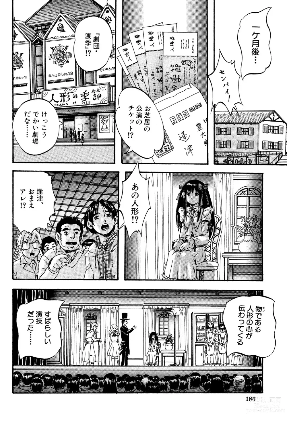 Page 188 of manga 少女乱交許可証